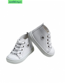 Βαπτιστικά Μποτάκια Για Αγόρι All Star Everkid A2231A Δερμάτινα Λευκά 