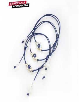 Μαρτυρικά Βάπτισης Για Αγόρι Βραχιολάκι με Ματάκι 17212 (50 τεμάχια)