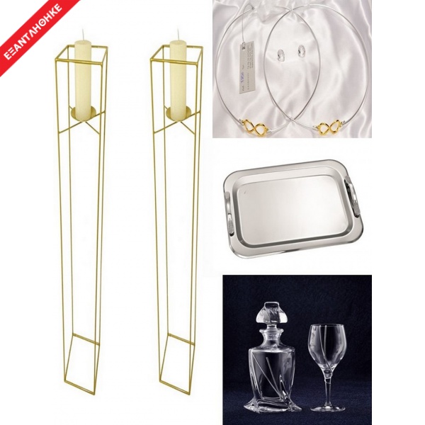 Πακέτο Κουμπάρου Γάμου Ολοκληρωμένο 183-7256