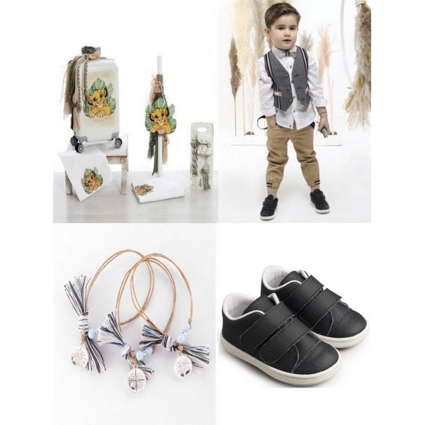 Πακέτο Βάπτισης "Λιοντάρι - Ο Βασιλιάς Της Ζούγκλας" 2508