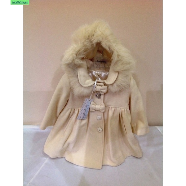 Παλτό Βάπτισης Guy Laroche QLW90610