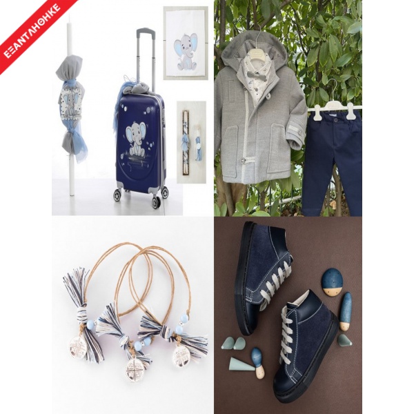 Χειμερινό Πακέτο Βάπτισης "Ελέφαντας" 1078