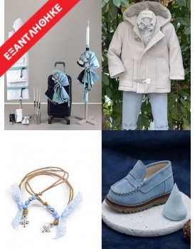 Χειμερινό Πακέτο Βάπτισης "Ελέφαντας" 23159 Με Βαλίτσα