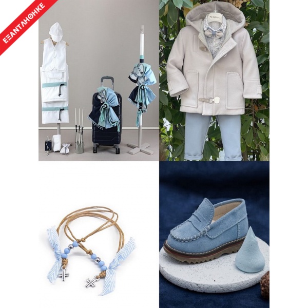 Χειμερινό Πακέτο Βάπτισης "Ελέφαντας" 23159 Με Βαλίτσα