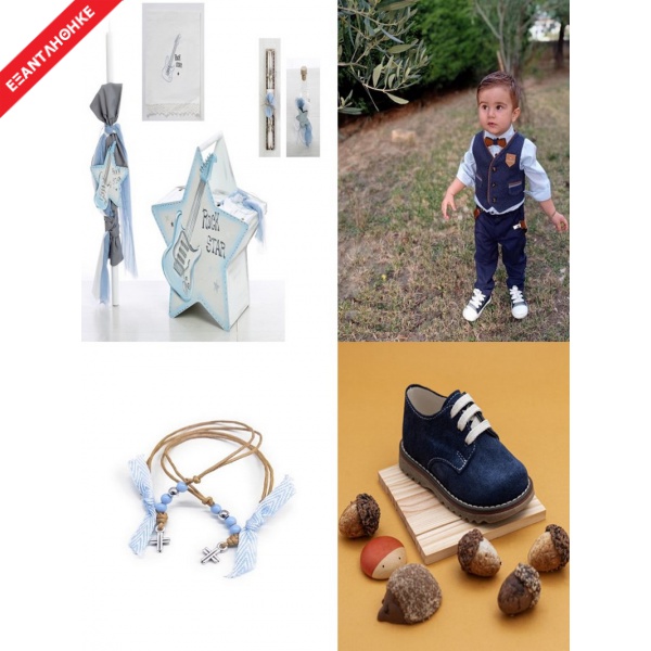 Χειμερινό Πακέτο Βάπτισης "Rock Star" 1074