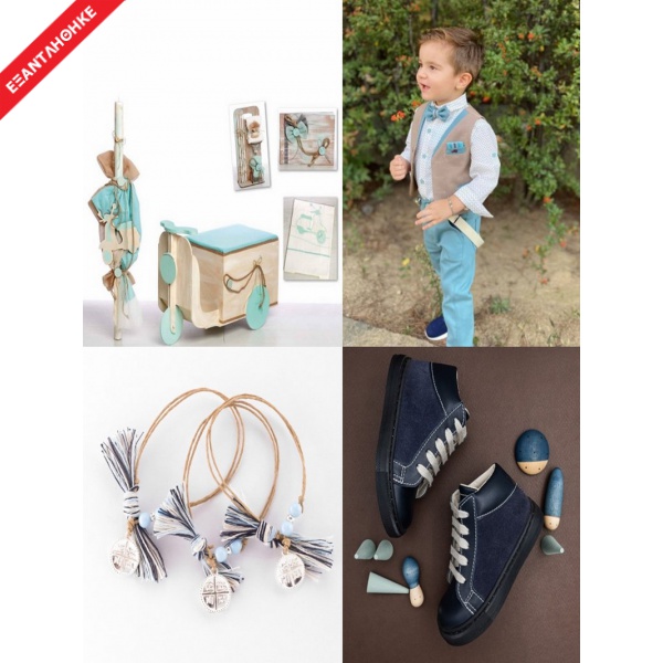 Βαπτιστικό Πακέτο Χειμερινό "Vespa-Βέσπα-Μηχανές" 927