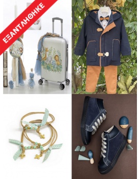 Χειμερινό Πακέτο Βάπτισης "Ζώα Του Δάσους" 2117 Με Βαλίτσα